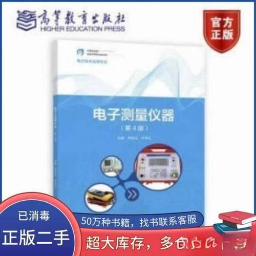 二手电子测量仪器 高性价比之选与选购指南